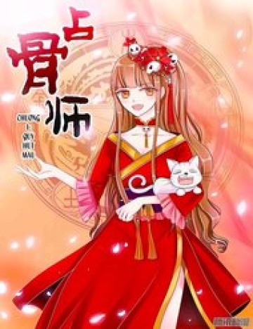 Chiêm Cốt Sư