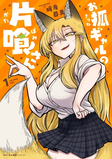 Cô Nàng Hồ Ly Katabami-San