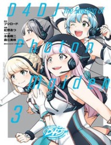 D4Dj-The Starting Of Photon Maiden