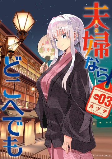 Futari Nara Doko E Demo