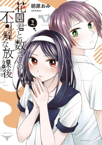 Hanazono And Kazoe's Bizzare After School Rendezvous