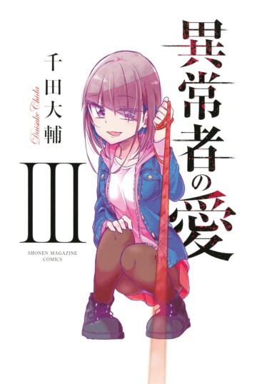Ijousha No Ai