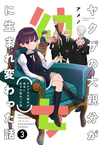 Loli Yakuza