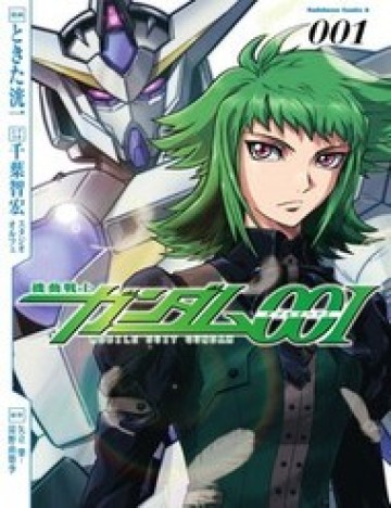 Mobile Suit Gundam 00I