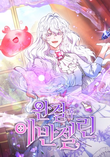 Nàng Evangeline