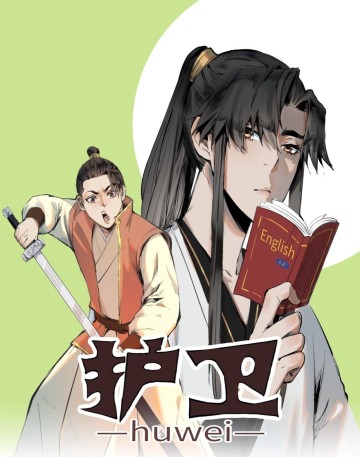 Người Hộ Vệ 