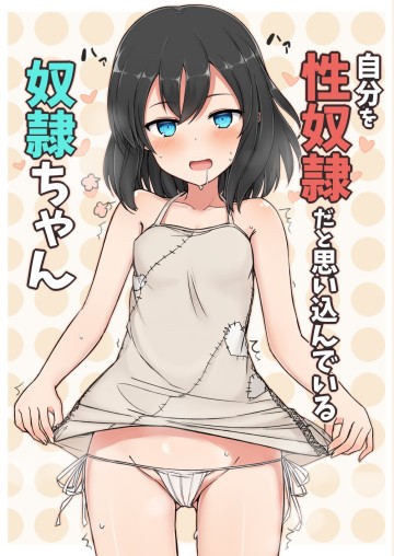 Nô Lệ-Chan, Cô Bé Nghĩ Mình Là Nô Lệ Tềnh Dục Của Tôi