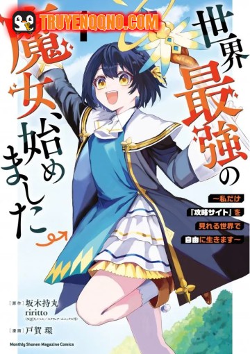 Sekai Saikyou No Majo, Hajimemashita - Watashidake