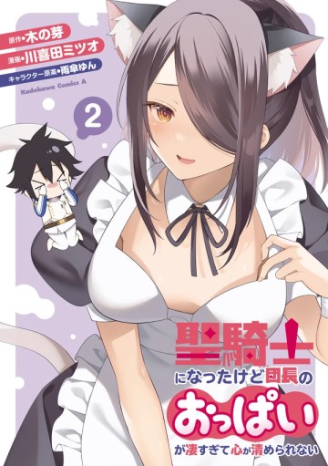 Sekishi Ni Natta Kedo Danchou No Oppai Ga Sugosugite Kokoro Ga Kiyomerarenai