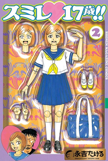 Sumire 17 Sai!!
