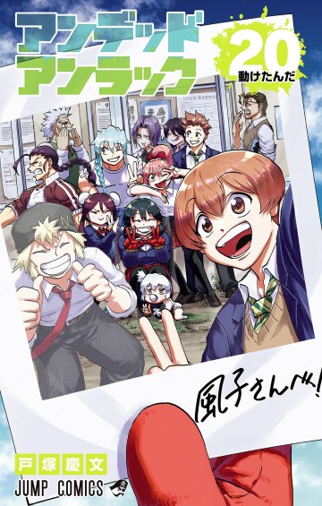 Undead Unluck